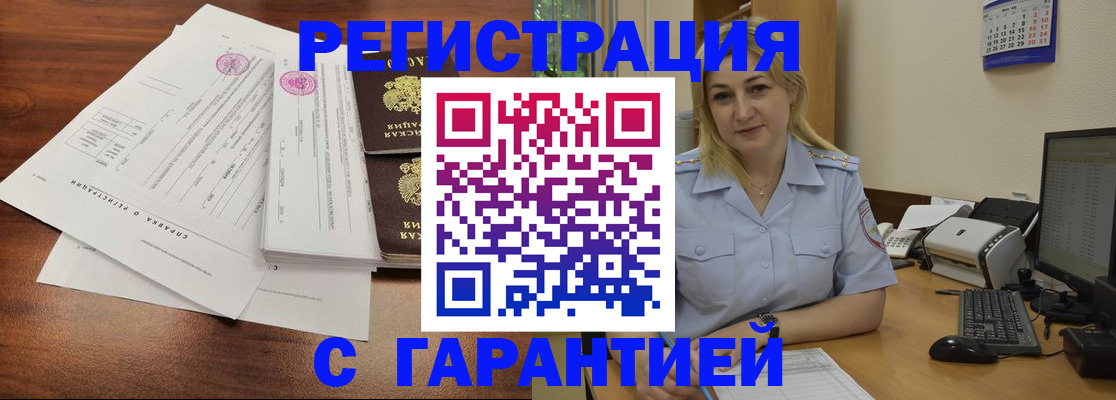 временная регистрация 2025 в Химках
