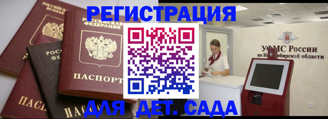 прописка для работы в Химках