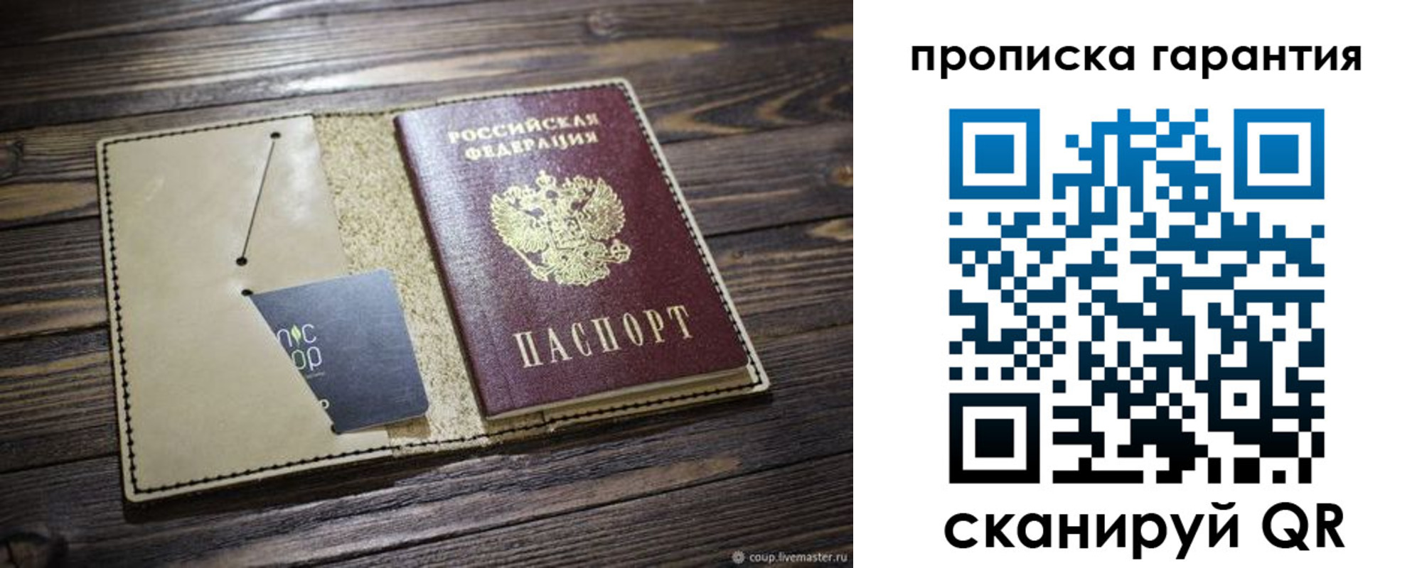 временная регистрация законно в Химках