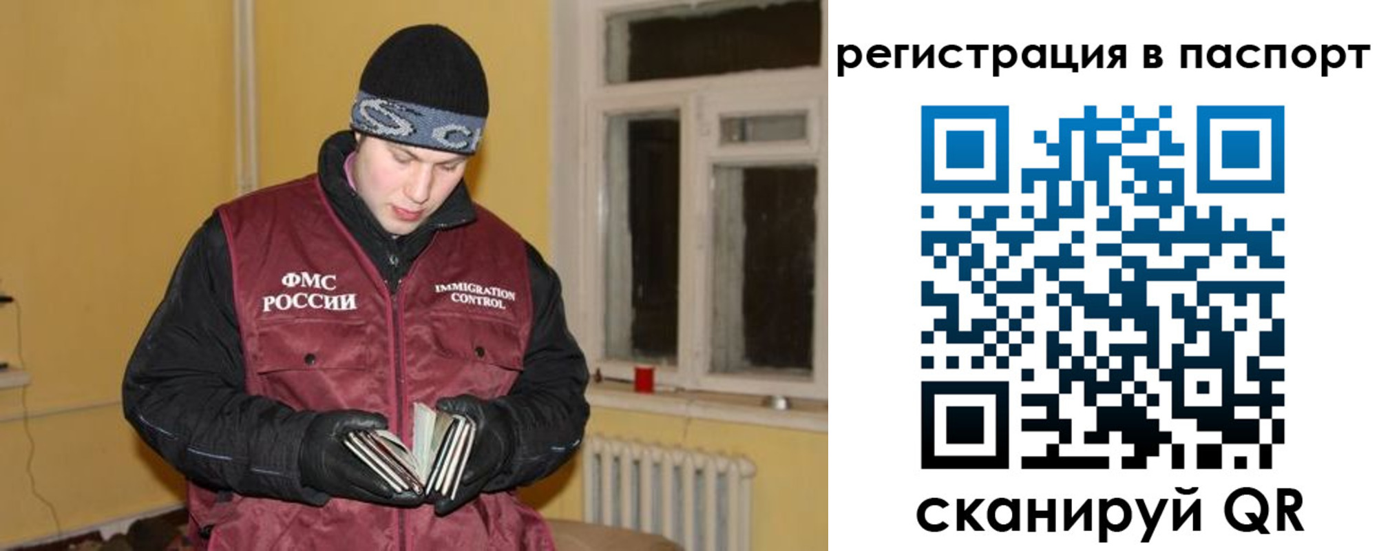 временная регистрация законно в Химках