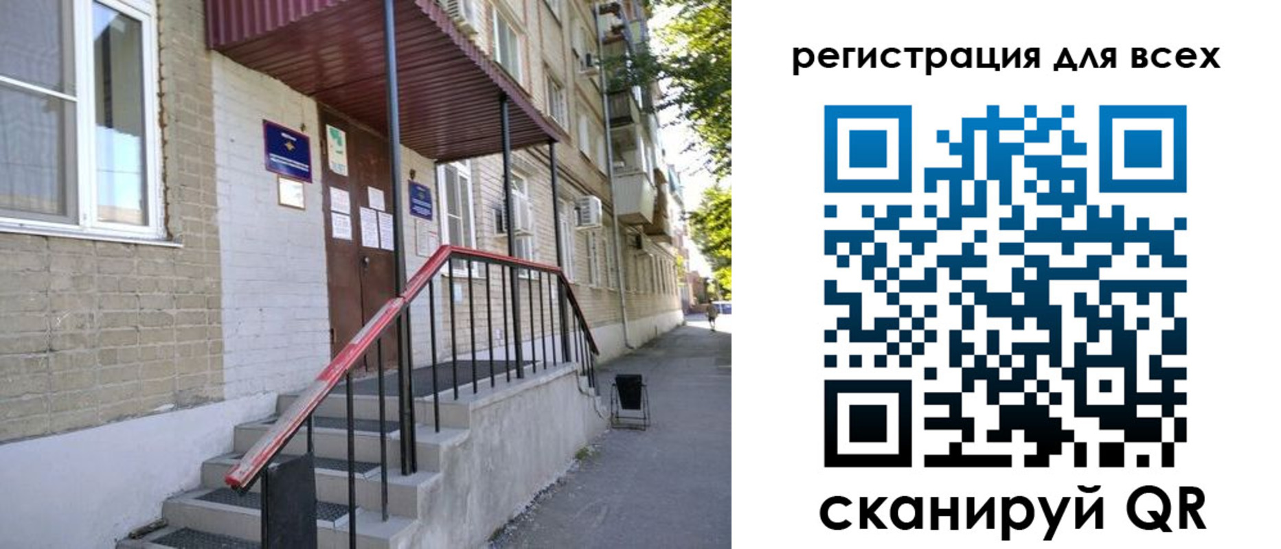 прописка 2025 в Химках