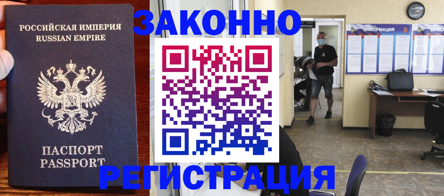 прописка для школы в Химках