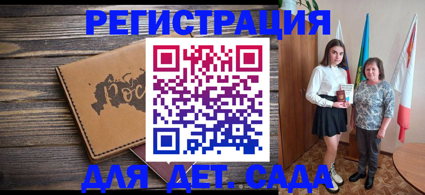 временная регистрация надежно в Химках