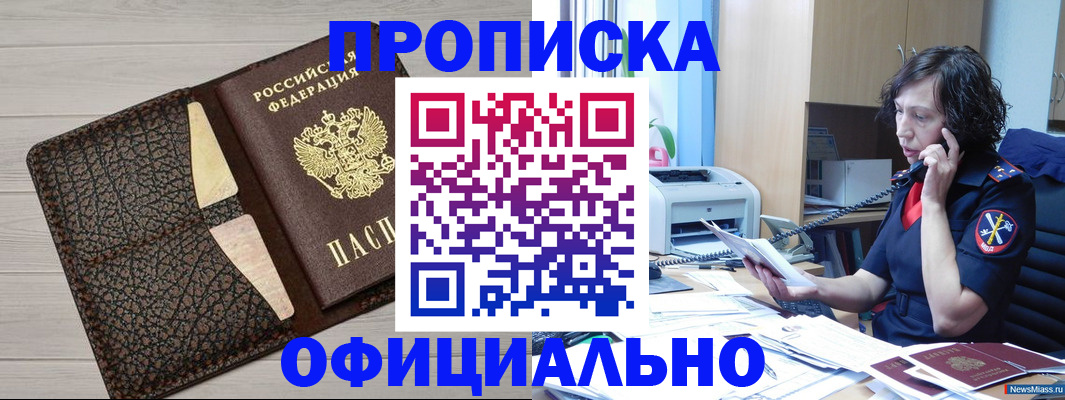 временная регистрация надежно в Химках