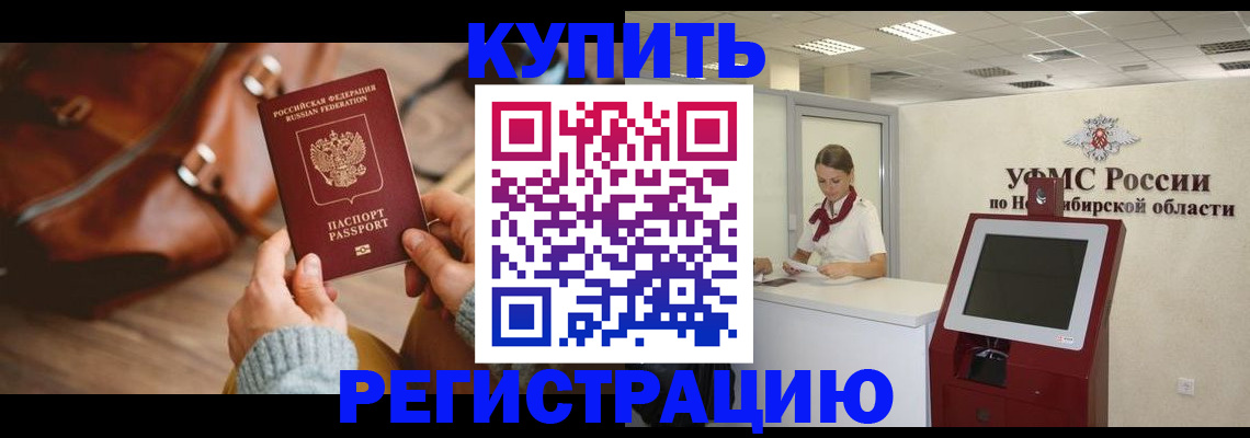 прописка иностранных граждан в Химках