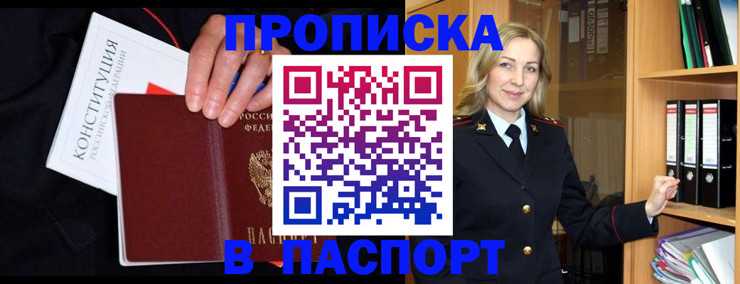 регистрация для школы в Химках