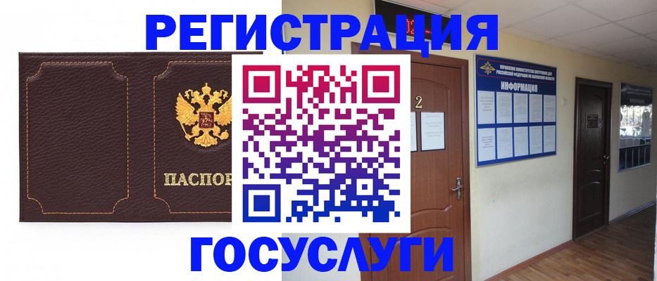 временная регистрация недорого в Химках
