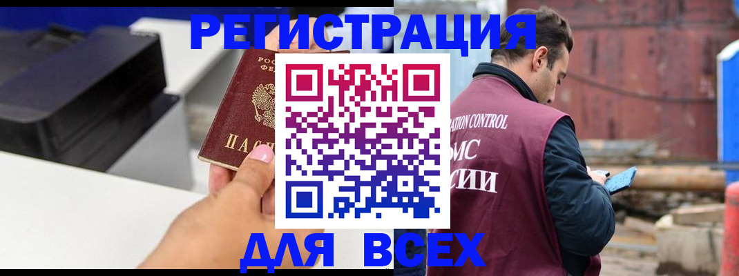 прописка в Химках