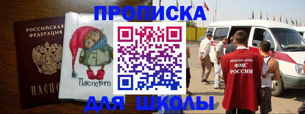 найти адрес прописки в Химках